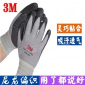 3M舒适劳保防滑耐磨手部防护工业车间加厚浸胶透气手套