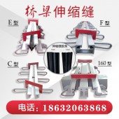 桥梁伸缩装置模数式伸缩缝毛勒伸缩缝D80型