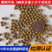 深黄高含量小分子球 小分子团水的特性 远红外活水球