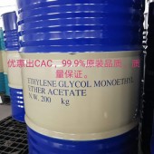 乙二醇乙醚醋酸酯