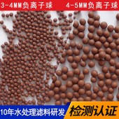 高温烧制负离子球 净化小分子团水 负离子沐浴器过滤颗粒