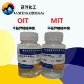 MIT-50-甲基异噻唑啉酮-COA:2682-20-4