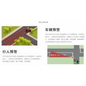 【御驾通】平交路口预警系统-省道 村道 县道使用