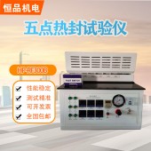 铝塑包装袋封口强度测试仪 热封试验仪