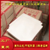 众光耐酸砖/耐酸胶泥主要技术参数 工程防腐常用施工材料L