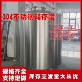 都江堰市鸿谦不锈钢红酒储存罐果汁储存罐注重品质品质坚实