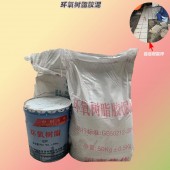 表面防水型胶泥/环氧胶泥-河南环氧胶泥销售价格8