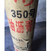 350号石油沥青油毡纸防水卷材