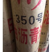 28.5公斤一卷的350号石油沥青油毡哪里有卖的