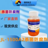 油漆杀菌剂，油漆防霉剂，水性聚合物杀菌防腐剂