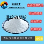 吡啶硫酮锌(ZPT)COA:13463-41-7