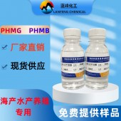 聚六亚甲基胍PHMGCAS:57082-96-3