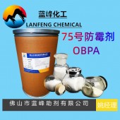 2-氧代-4-苯基酸简称（OBPA）710-11-2