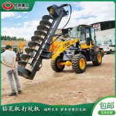 光伏打桩机厂家 装载机改装打孔机 电线杆钻孔机批发