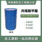 澳辰化工丙烯酸甲酯 99.5%以上 180公斤一桶全国发货