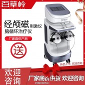 脑循环功能障碍治疗仪 大鲸厂家经颅磁