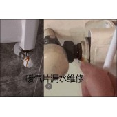 武汉江夏暖气漏水维修（地暖、暖气片）