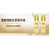 美葆林富勒烯胎盘素精华液oem贴牌生产加工|山东庆葆堂