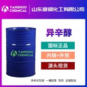 鲁西异辛醇厂家现货  2-乙基己醇出口桶装
