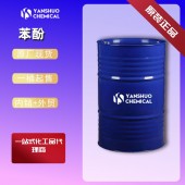 利华益苯酚  工业级苯酚山东厂家出口含手续