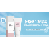 美葆林胶原蛋白凝萃霜|oem贴牌生产加工|山东庆葆堂