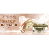 芋螺紧致抗皱霜|oem贴牌生产加工|山东庆葆堂