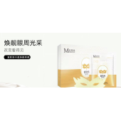 富勒烯丰盈焕靓眼膜|oem贴牌生产加工|山东庆葆堂
