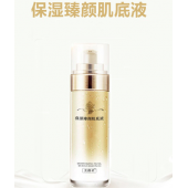 保湿臻颜肌底液|oem贴牌生产加工|山东庆葆堂