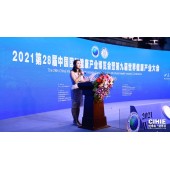 2024第32届（北京）健康博览会|健康展|康养展