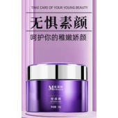 美葆林塑颜霜oem贴牌生产加工|山东庆葆堂