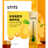 秋梨枇杷膏植物饮品oem贴牌生产加工|山东庆葆堂