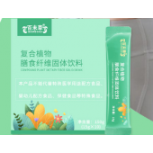 复合植物膳食纤维固体饮料oem贴牌生产加工|山东庆葆堂