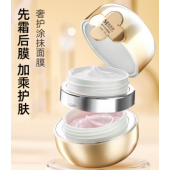 奢护涂抹面膜|oem贴牌生产加工|山东庆葆堂