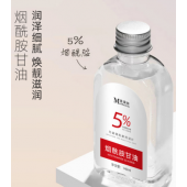 美葆林烟酰胺甘油|oem贴牌生产加工|山东庆葆堂