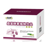 桑葚酵素植物饮品|oem贴牌生产加工|山东庆葆堂