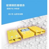 玻璃钢檩条规格无锡绰年