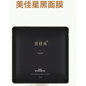 美佳星黑面膜oem贴牌生产加工|山东庆葆堂