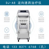 大鲸医疗DJ-A8型中医定向药透仪 中医定向透药疗法操作流程