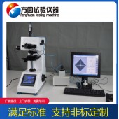 全自动数显维氏硬度计 触摸屏金属纤维硬度仪