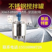 达州市康之兴立式液体搅拌罐反应釜设备源头工厂真材实料厂家定制