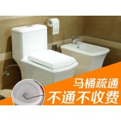 太原涧河路上门疏通马桶洗手池堵塞 更换防臭下水管电话