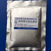 ABS塑料抗菌剂 塑料抗菌防霉剂