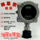 梅思安DF-8500固定式氧气气体报警器可燃气体探测器