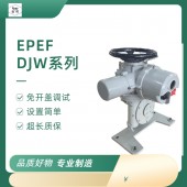 供应智能角行程电动执行器