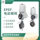 扬州扬修电力设备有限公司蝶阀系列