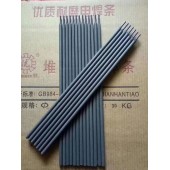 四方牌D708碳化钨耐磨焊条