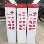 玻璃钢界桩厂家