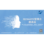 2023第十五届上海国际智慧工地展览会