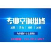 西安大金空调维修电话-大金空调电话-大金空调加氟保养