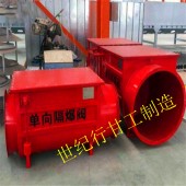除尘器粉尘防爆阀 管道粉尘防爆阀